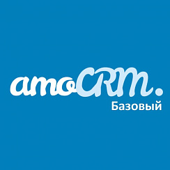 Лицензия amoCRM: Базовый