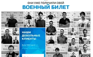 Оцифровка бизнес-процессов компании по юридической поддержке призывников на базе «коробки» Битрикс24