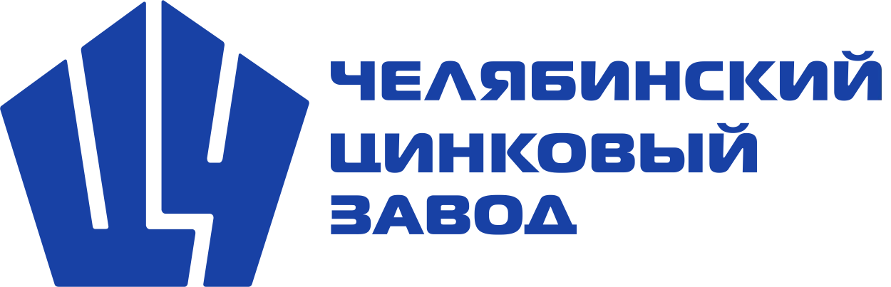 Челябинский цинковый завод Челябинский цинковый завод