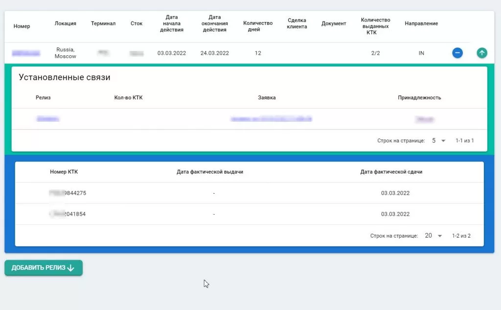 Контроль инструкций на сдачу и выдачу.jpg