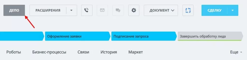 Встроились прямо в карточку сделки.jpg