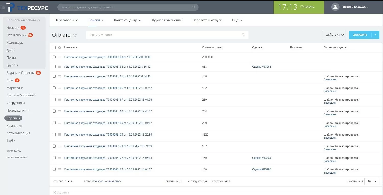 «Техресурс» - гипермаркет сварочных расходных материалов и метизов
