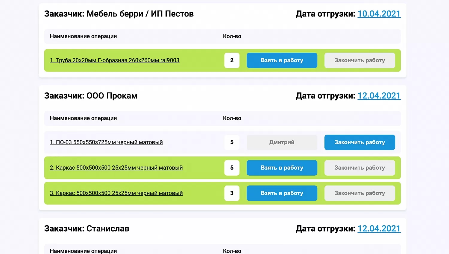 Веб-сервис для производителя мебели «Уралопора» 