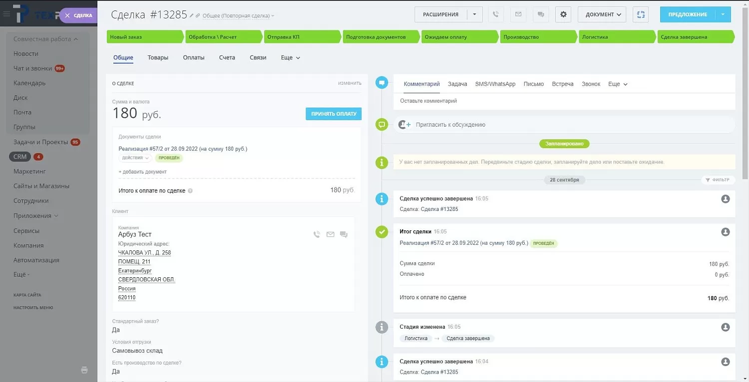 «Техресурс» - гипермаркет сварочных расходных материалов и метизов