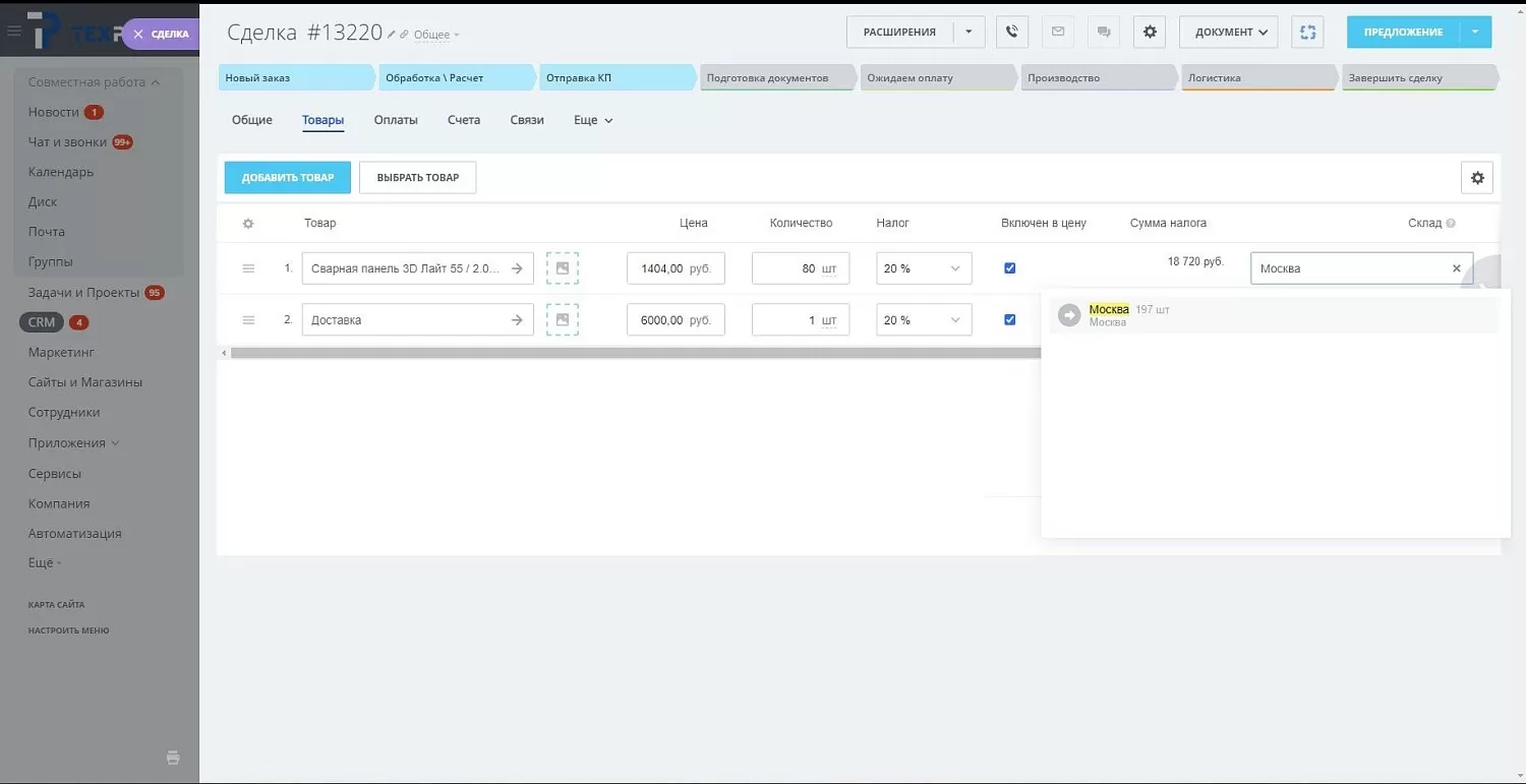 «Техресурс» - гипермаркет сварочных расходных материалов и метизов