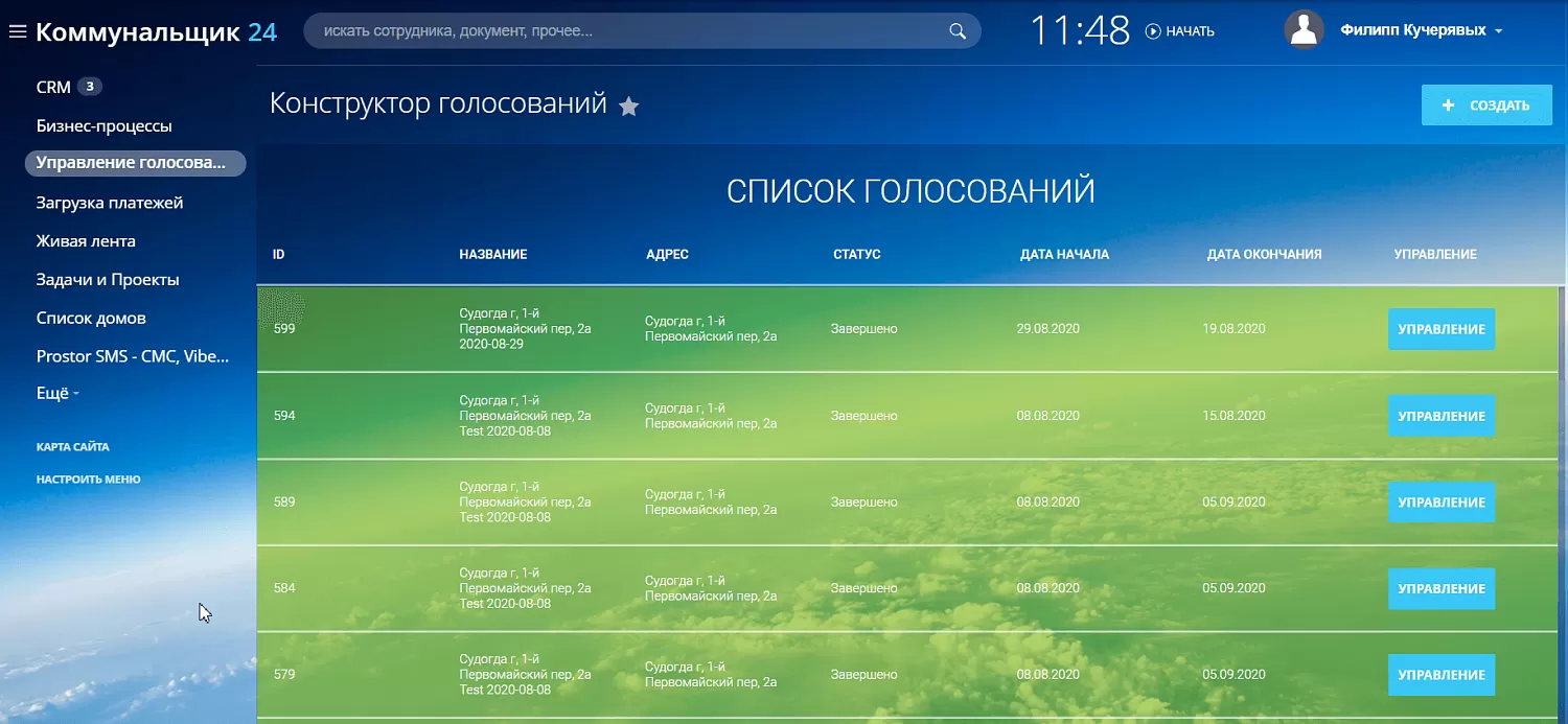 Управляющая компания  МПК «Коммунальщик»