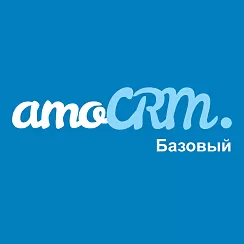Лицензия amoCRM тариф Базовый