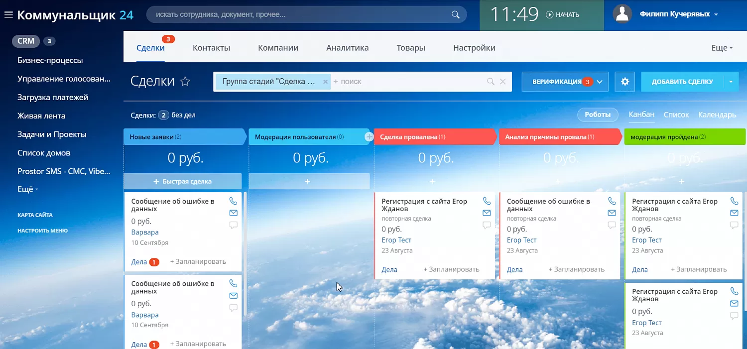 Управляющая компания  МПК «Коммунальщик»