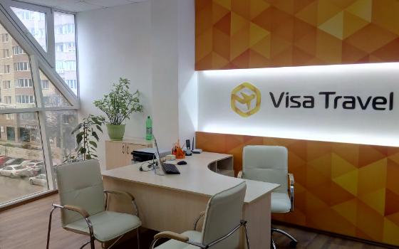 Визовый центр Visa Travel