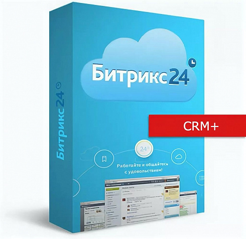 Тариф Битрикс24: CRM+ идеально подходящих для небольших отделов продаж