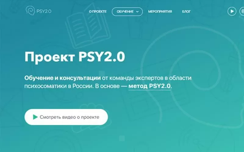 Проект PSY 2.0