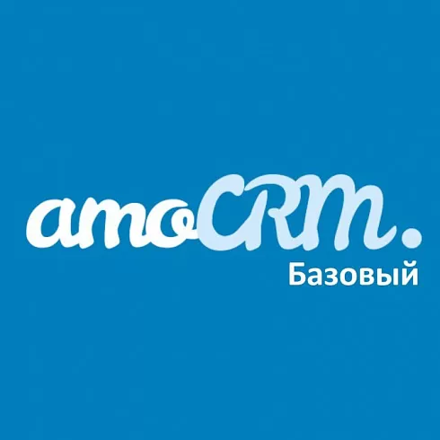 amoCRM: Базовый тариф - это базовый набор инструментов для комфортной работы с клиентами
