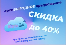 Скидки при переходе на актуальные тарифы и подписку Маркет плюс до 30.06.2023